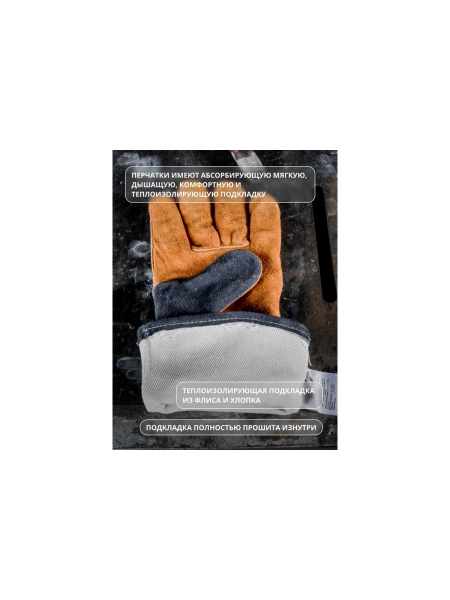 Краги сварщика с подкладкой Jeta Safety ПРЕМИУМ швы Кевлар, размер 11/XXL JWK502-XXL