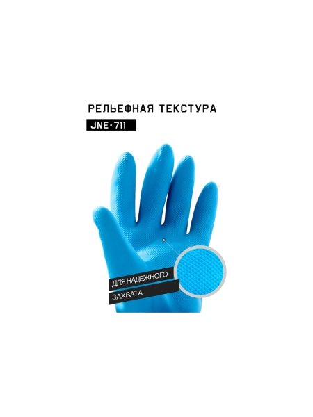Химостойкие перчатки Jeta Safety 80/50, латекс/неопрен, с хлопковым напылением, 0.7 мм, р. 11/xxl JNE711-11-XXL