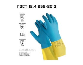 Химостойкие перчатки Jeta Safety 80/50, латекс/неопрен, с хлопковым напылением, 0.7 мм, р. 11/xxl JNE711-11-XXL