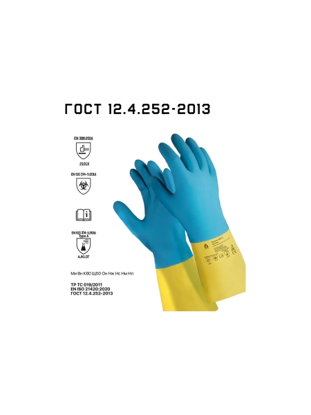 Химостойкие перчатки Jeta Safety 80/50, латекс/неопрен, с хлопковым напылением, 0.7 мм, р. 11/xxl JNE711-11-XXL