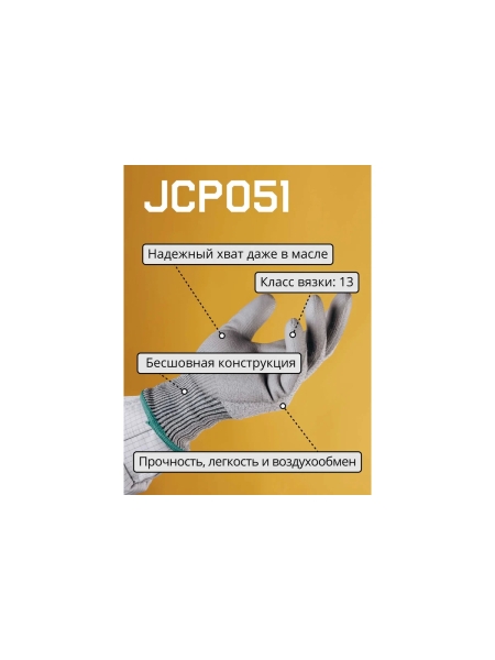 Перчатки для защиты от порезов Jeta Safety 5 класс, размер L/9 JCP051-L