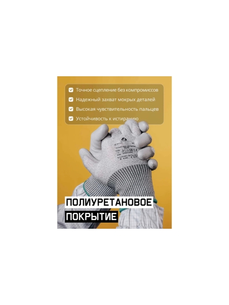 Перчатки для защиты от порезов Jeta Safety 5 класс, размер L/9 JCP051-L