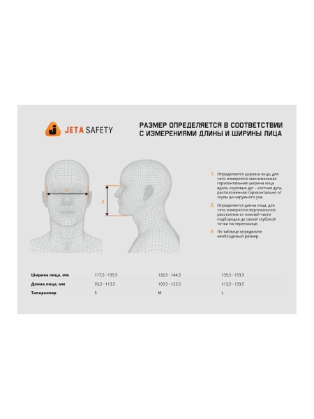 Полумаска с очками Jeta Safety Air optics 9500-L
