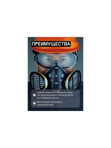 Полумаска с очками Jeta Safety Air optics 9500-L