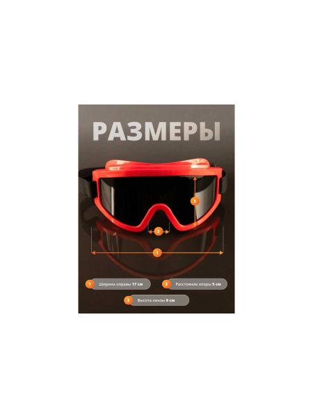 Очки газосварщика Jeta Safety закрытые, дымчатые линзы, покрытие от запотевания и царапин, JSG-2215