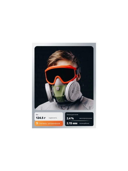 Очки газосварщика Jeta Safety закрытые, дымчатые линзы, покрытие от запотевания и царапин, JSG-2215