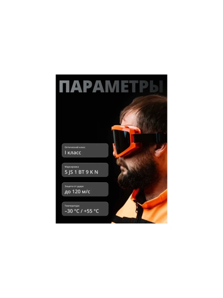 Очки газосварщика Jeta Safety закрытые, дымчатые линзы, покрытие от запотевания и царапин, JSG-2215