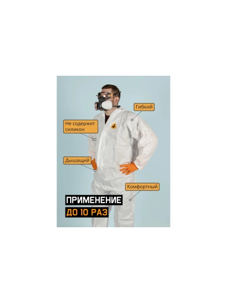Комбинезон хим.защиты Jeta Safety многоразовый из нетканого материала Neofit, разм.L/50-52, JPC58-L