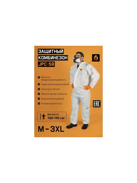 Комбинезон хим.защиты Jeta Safety многоразовый из нетканого материала Neofit, разм.L/50-52, JPC58-L