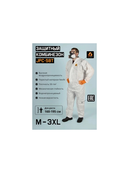 Комбинезон хим.защиты Jeta Safety многоразовый из нетканого материала Neofit, разм.L/50-52, JPC58-L