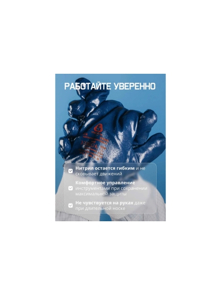 Защитные перчатки с полным нитриловым покрытием JetaSafety размер XL/10 JN065-XL