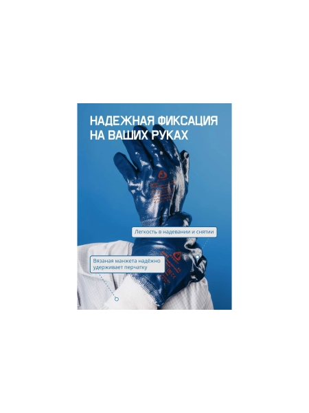 Защитные перчатки с полным нитриловым покрытием JetaSafety размер XL/10 JN065-XL