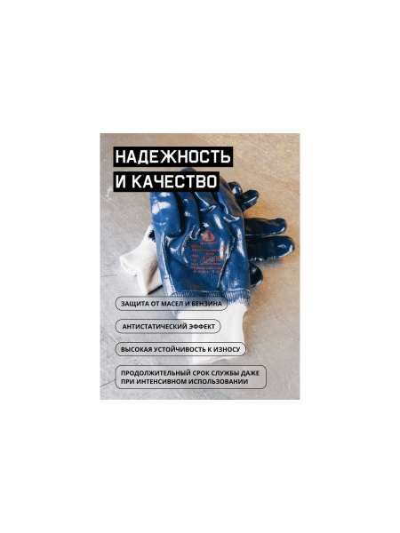 Защитные перчатки с полным нитриловым покрытием JetaSafety размер XL/10 JN065-XL