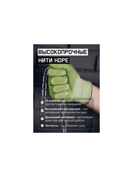 Бесшовные перчатки Jeta Safety от порезов (5 класс), разм.XXXL/12, JC061-XXXL