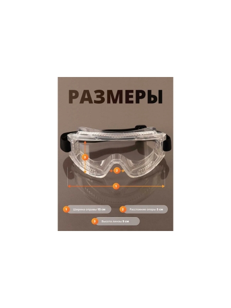 Очки защитные от царапин закрытого типа Jeta Safety, прозрачные линзы, JSG-2201
