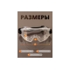 Очки защитные от царапин закрытого типа Jeta Safety, прозрачные линзы, JSG-2201