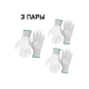 Перчатки для точных работ Jeta Safety 3 пары, с полиуретановым покрытием, разм.L/9 JP011w-L