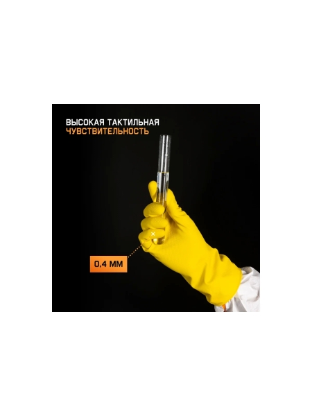 Латексные химостойкие перчатки Jeta Safety 50/50, с хлопковым напылением, 0.4 мм, р. 7/s JL711-07-S