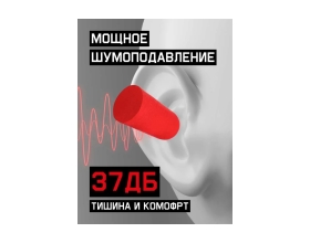 Противошумные беруши для диспенсера Jeta Safety 37дб, 500 пар JEM20-bag500