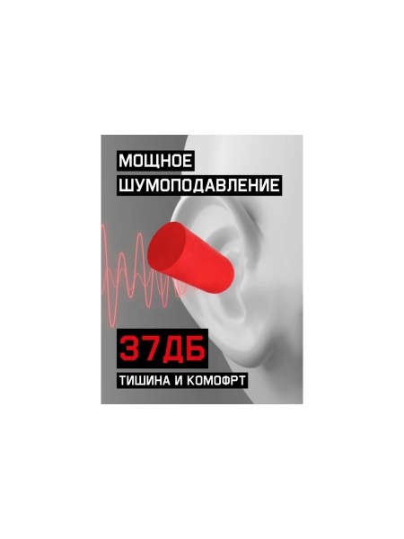 Противошумные беруши для диспенсера Jeta Safety 37дб, 500 пар JEM20-bag500