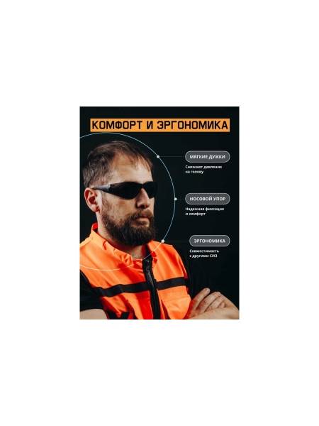 Очки защитные от запотевания Jeta Safety + чехол, открытые, дымчатые линзы JSG-8715S