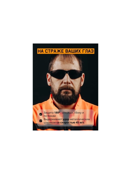 Очки защитные от запотевания Jeta Safety + чехол, открытые, дымчатые линзы JSG-8715S
