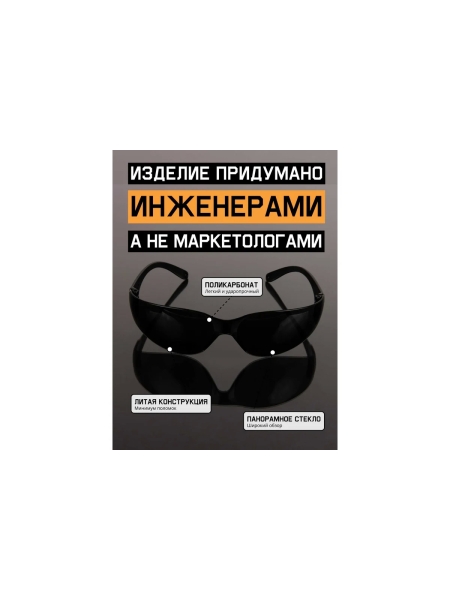 Очки защитные от запотевания Jeta Safety + чехол, открытые, дымчатые линзы JSG-8715S