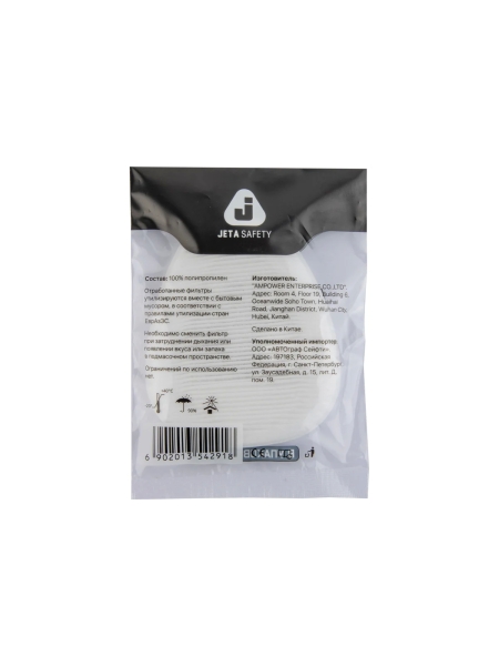 Jeta Safety Противоаэрозольный фильтр (предфильтр) HEPA класса P3R D, упаковка 4 шт 8023/4