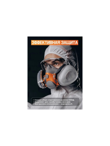 Jeta Safety Противоаэрозольный фильтр (предфильтр) HEPA класса P3R D, упаковка 4 шт 8023/4