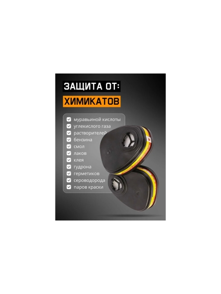 Фильтр противогазовый Jeta Safety для защиты от органических и кислых газов класса AЕ1, 60 шт 6540-box