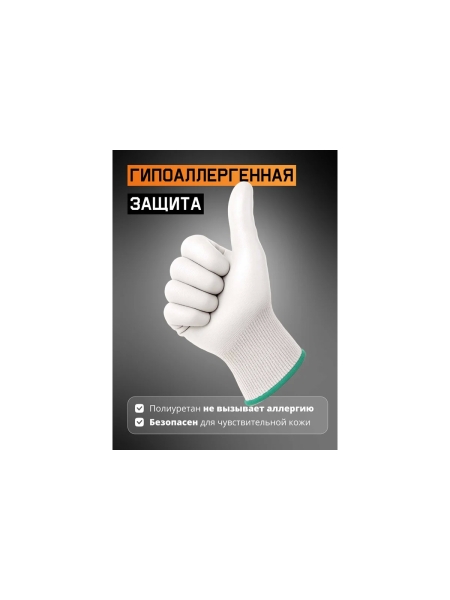 Защитные перчатки для точных работ Jeta Safety (240 пар) из полиэфира c полиуретановым покрытием, разм.XL/10, JP011w-box-XL