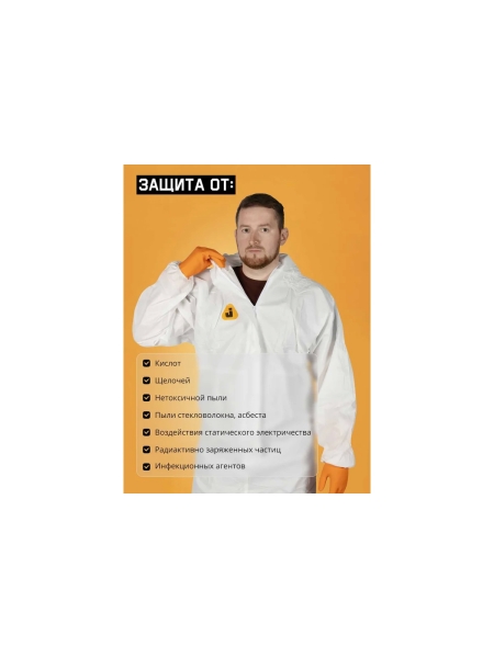 Комбинезон химзащиты из нетканого материала Jeta Safety 65 г/м², р. XL/52-54 JPC-60-XL