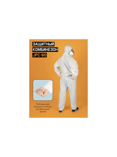 Комбинезон химзащиты из нетканого материала Jeta Safety 65 г/м², р. XL/52-54 JPC-60-XL