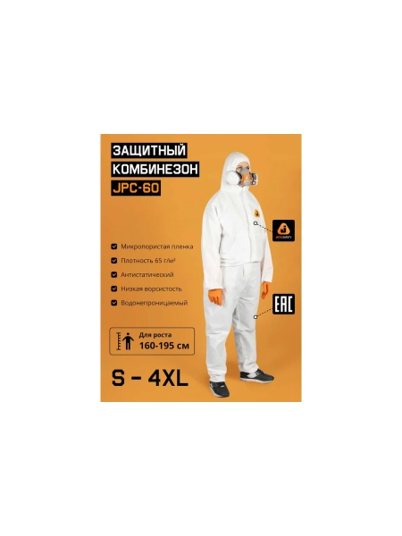 Комбинезон химзащиты из нетканого материала Jeta Safety 65 г/м², р. XL/52-54 JPC-60-XL
