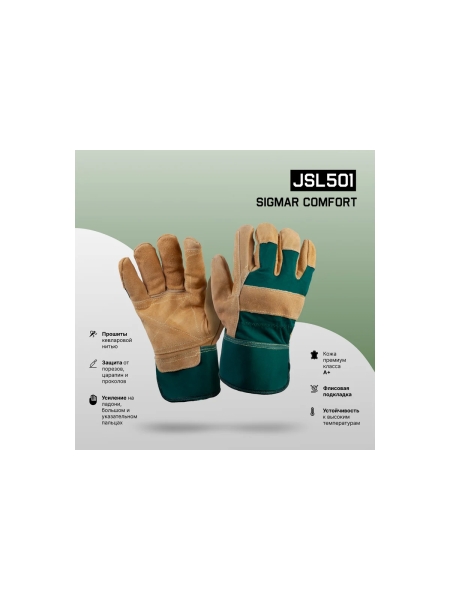 Комбинированные кожаные перчатки с усилением ладони Jeta Safety размер XL/10 JSL-501-10/XL