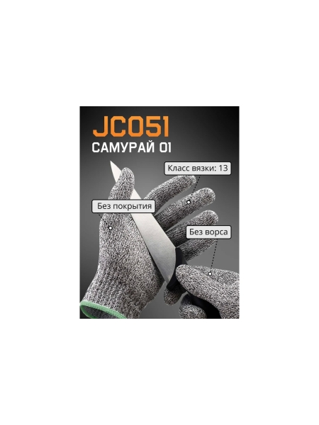 Трикотажные перчатки от порезов Jeta Safety 5 класс, размер L/9, JC051-С01-L