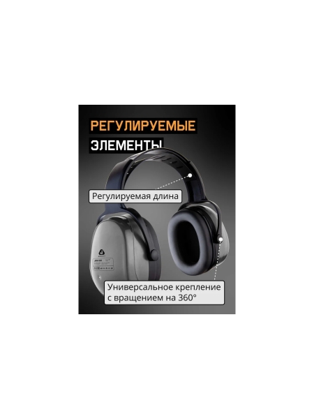 Наушники противошумные JEM-001 Sonus Light, 28 дБ, 20 шт Jeta Safety JEM-001-box