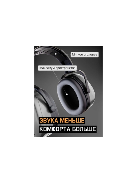 Наушники противошумные JEM-001 Sonus Light, 28 дБ, 20 шт Jeta Safety JEM-001-box