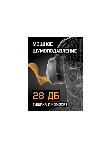 Наушники противошумные JEM-001 Sonus Light, 28 дБ, 20 шт Jeta Safety JEM-001-box