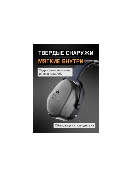 Наушники противошумные JEM-001 Sonus Light, 28 дБ, 20 шт Jeta Safety JEM-001-box