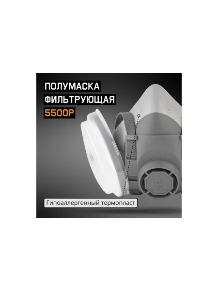 Полумаска многоразовая фильтрующая из термопласта, размер L, 20 шт Jeta Safety 5500P-box-L