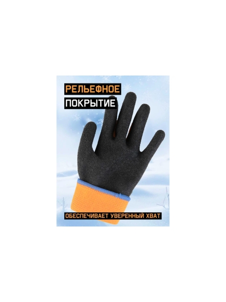 Утепленные акриловые перчатки Jeta Safety с латексным покрытием, размер 9/L JLW-301-L