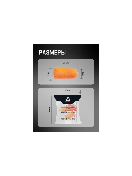 Беруши противошумные Jeta Safety 37 дБ с хлопковым шнурком JEM-237-C