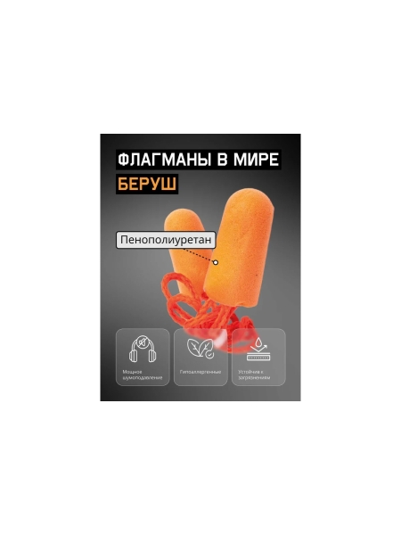 Беруши противошумные Jeta Safety 37 дБ с хлопковым шнурком JEM-237-C