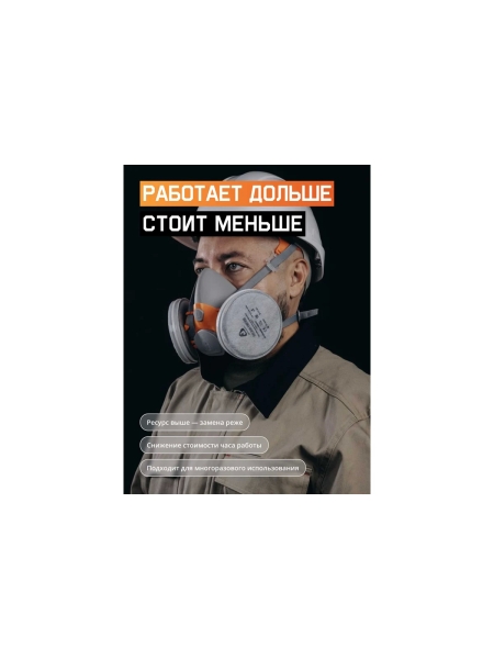 Фильтр противоаэрозольный (противопылевой) Jeta Safety от запахов и пыли, HEPA (2 шт.) с угольным слоем класса P3R D 5536-P3RD-PRO