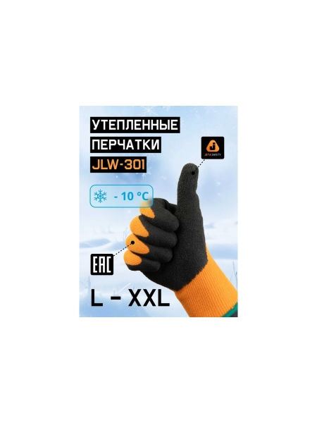 Утепленные акриловые перчатки Jeta Safety с латексным покрытием, размер 10/xl JLW-301-XL