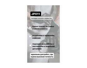 Перчатки с полиуретановым покрытием Jeta Safety размер XL/10, 3 пары JP011w-XL JP011w-XL/3