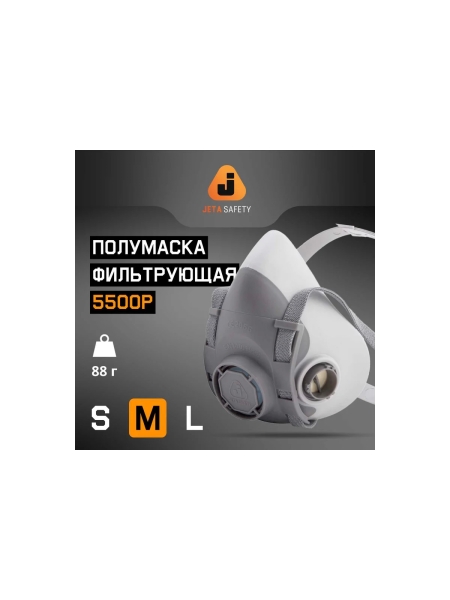 Полумаска многоразовая фильтрующая из термопласта, размер M (средний), 20 шт Jeta Safety 5500P-box-M