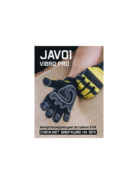 Антивибрационные защитные перчатки Jeta Safety швы Кевлар, размер L/9 JAV01-VP-9/L