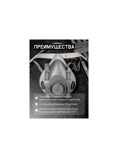Комплект для защиты дыхания Jeta Safety полумаска из термопласта размер S, J-SET5500P-S